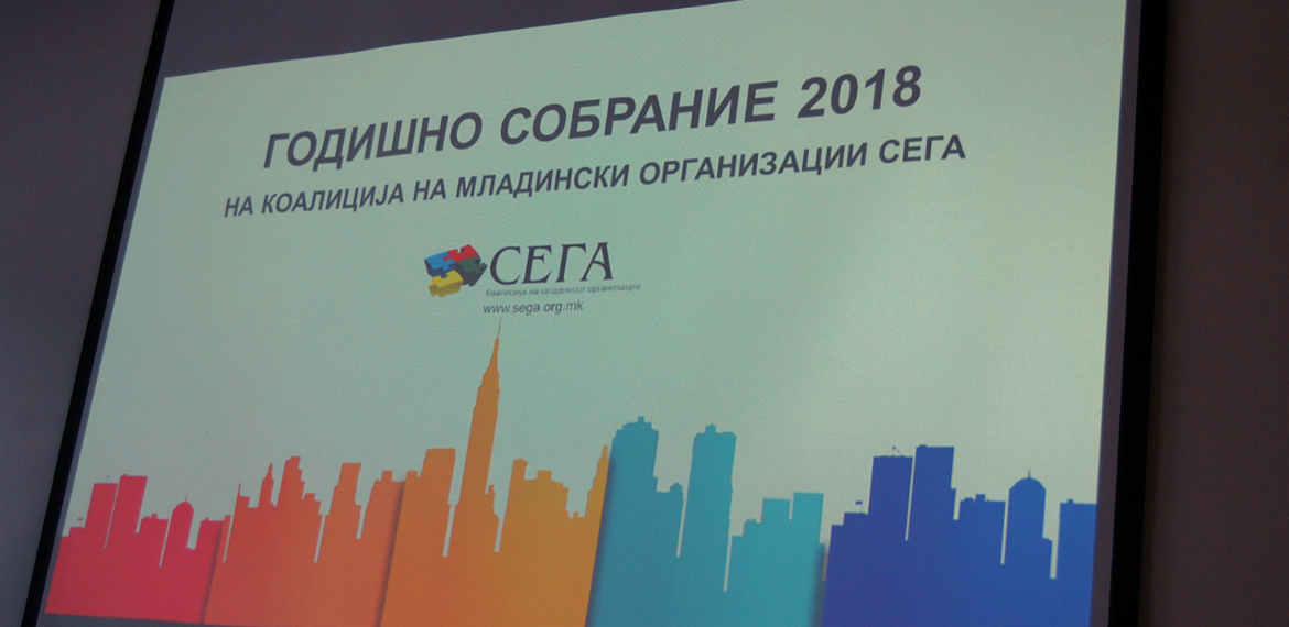 Annual Assembly of Coalition SEGA (2018)